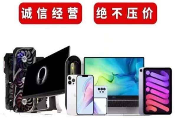 陕州区回收手机