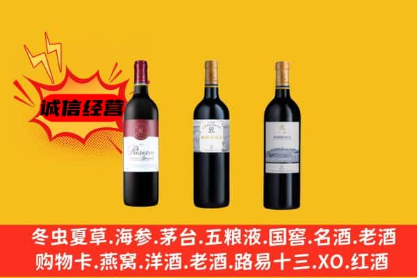 陕州区上门回收拉菲价格