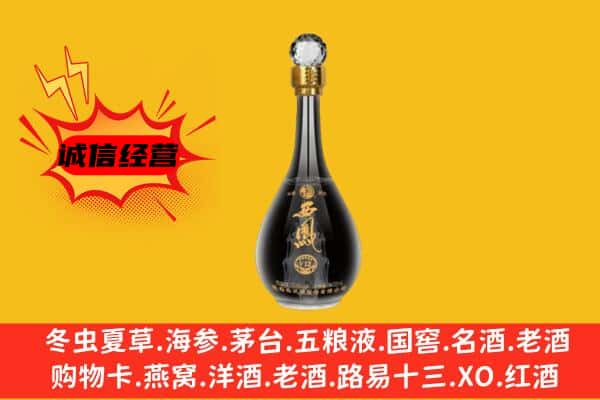 陕州区上门回收西凤酒价格