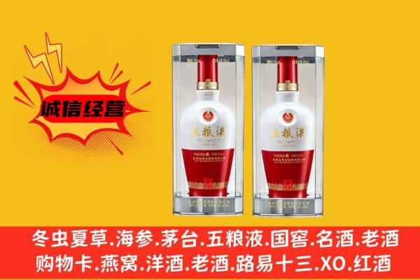 陕州区上门回收五粮液1618价格