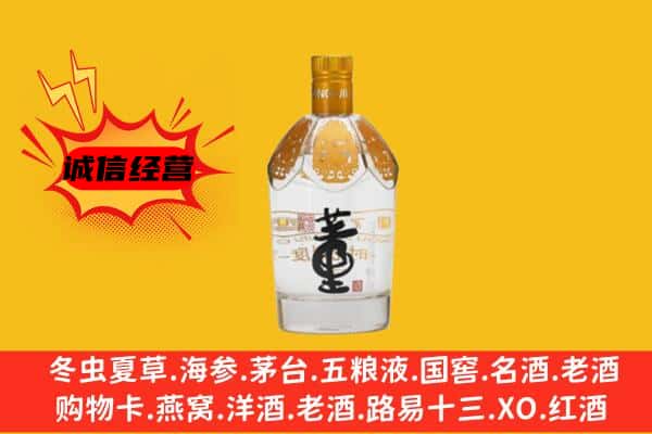 陕州区上门回收老董酒价格
