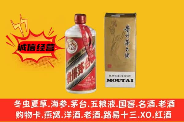 陕州区回收铁盖茅台酒