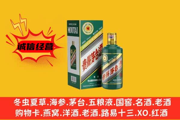 陕州区回收生肖茅台酒