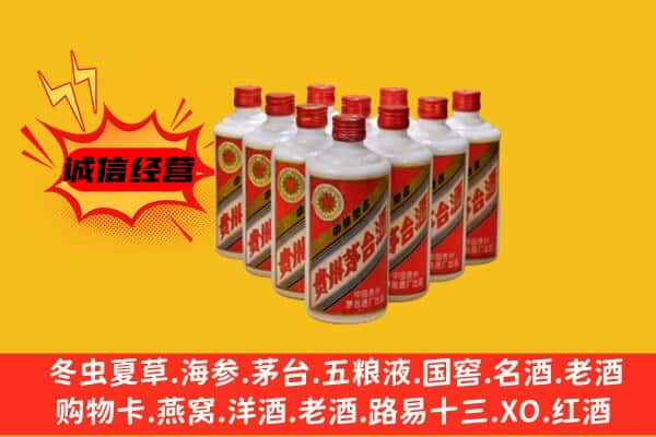 陕州区回收80年代茅台酒