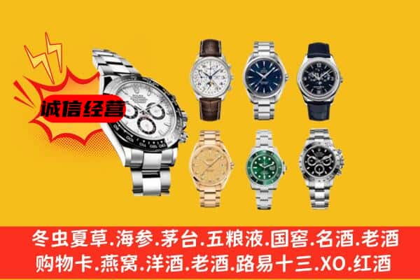 陕州区回收名表