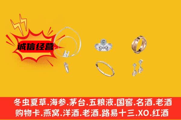 陕州区回收首饰