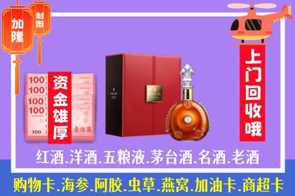 ​陕州区回收路易十三是如何定价