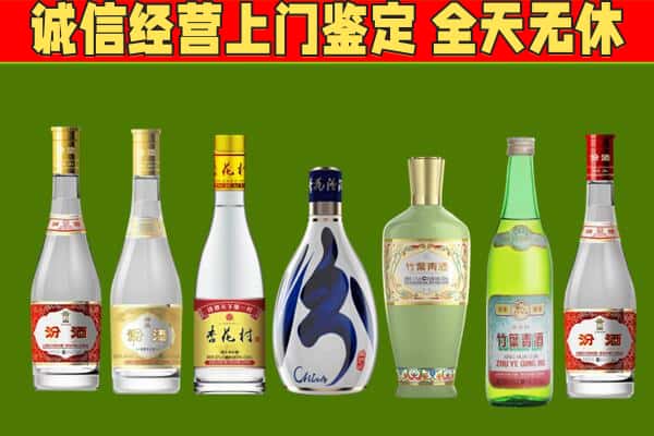 陕州区回收汾酒怎么报价