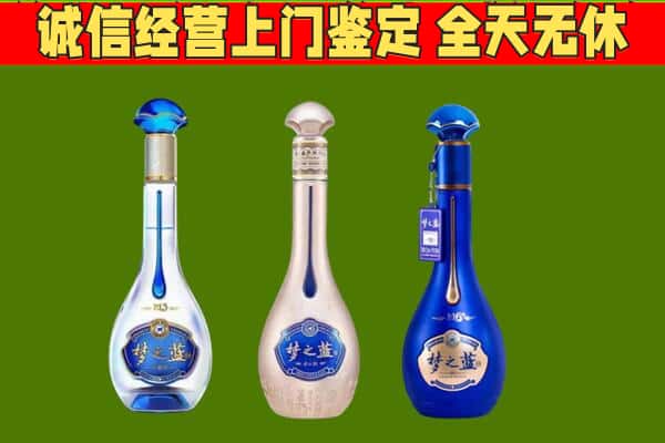 陕州区回收哪些梦之蓝